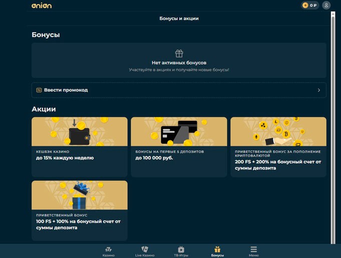 Бонусные программы